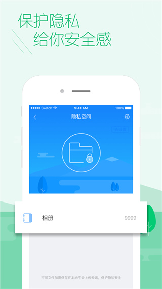 百度安全中心苹果版 v4.9.68官方版-天行资源库