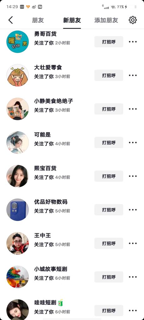 抖音0成本1000粉丝-天行资源库