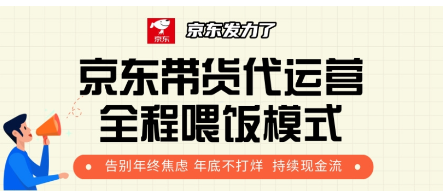 京东短视频带货 每天几分钟 轻松月入1w+-天行资源库