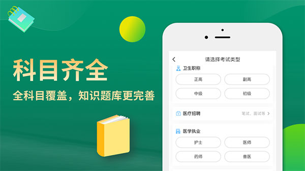 考试宝典苹果手机版-天行资源库