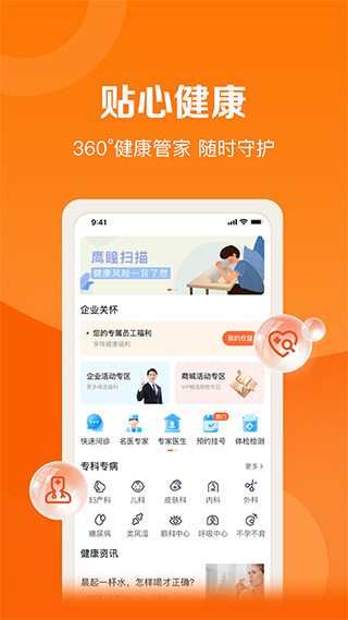 平安好福利app-天行资源库