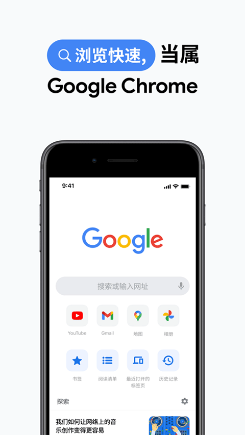 chrome苹果手机版 v127.0.6533.107官方版-天行资源库