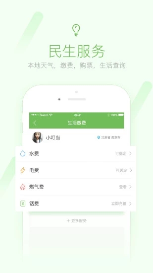 荣耀西安网苹果版 v5.1.39ios版-天行资源库