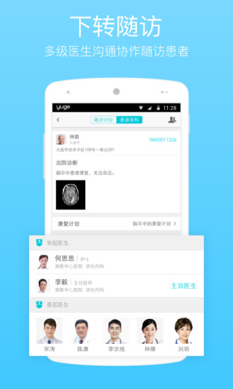 渔歌医疗ios版-天行资源库