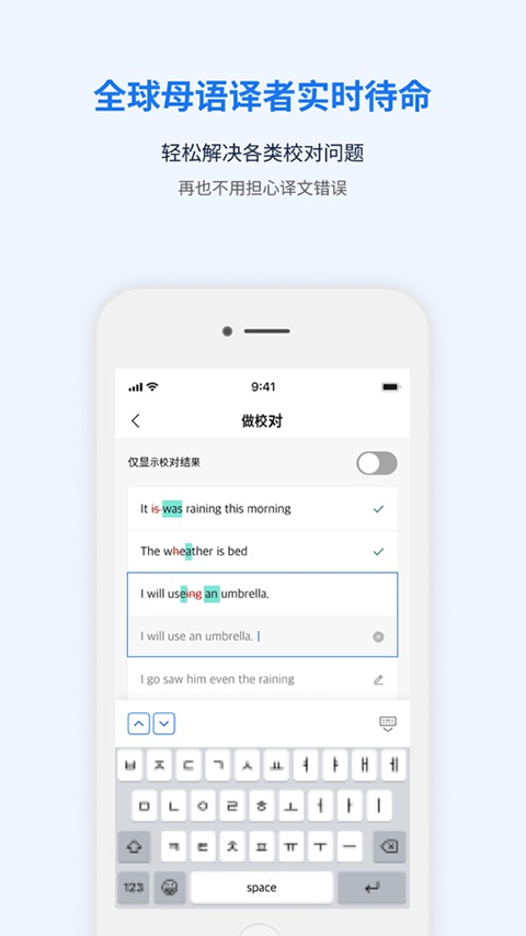 flitto翻易通苹果手机版-天行资源库