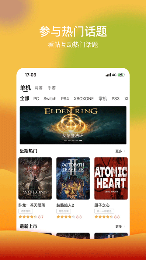 3dm苹果版 v3.2.4-天行资源库