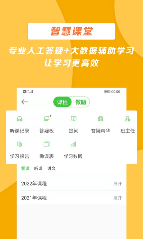 医学教育网苹果版 v8.6.5-天行资源库