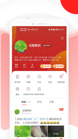 读特苹果版-天行资源库
