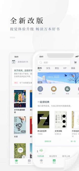 百度阅读ios版 v9.0.2官方版-天行资源库
