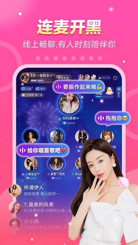 不鸽语音app-天行资源库