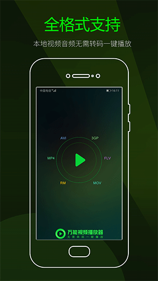 快码视频播放器app v4.7.0安卓版-天行资源库