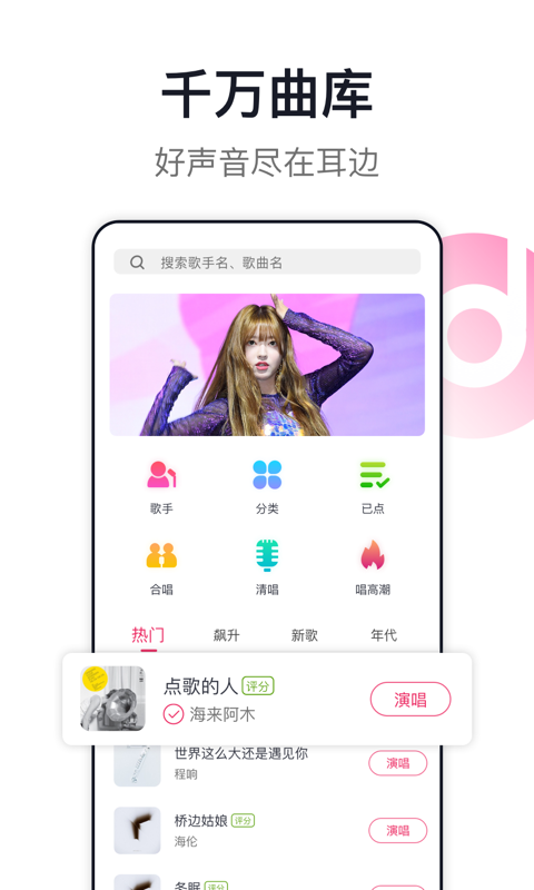 爱唱苹果版 v8.10.28-天行资源库