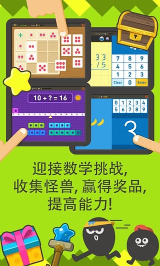 都都数学ios版 v8.0.15官方版-天行资源库