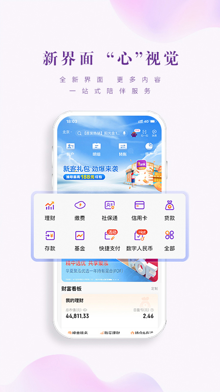 光大银行手机银行ios版 v11.0.7官方版-天行资源库