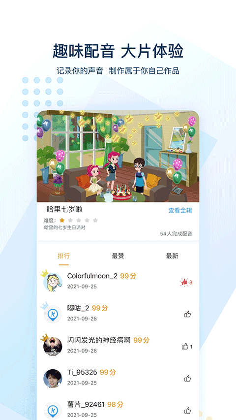 可可英语ios版 v4.20.0官方版-天行资源库