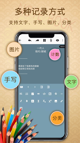 备忘录提醒app v3.0.8安卓版-天行资源库
