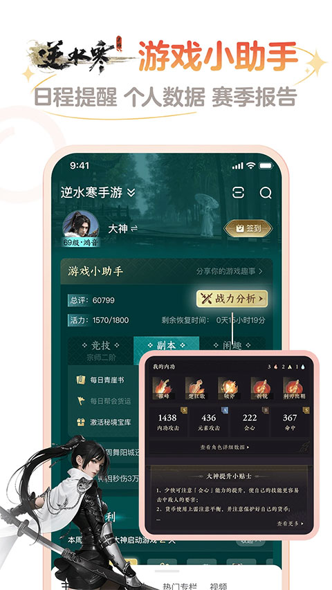 网易大神ios版-天行资源库