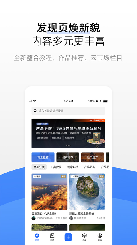 720云苹果版 v3.7.13官方版-天行资源库