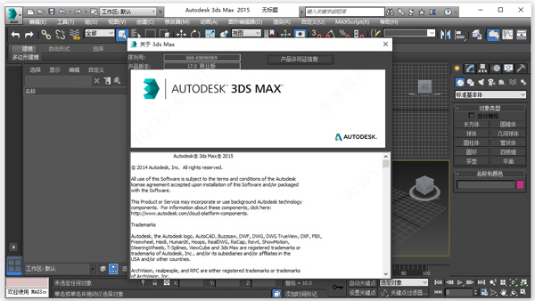 3dsmax2015极速翱翔精简版sp4 附安装教程-天行资源库