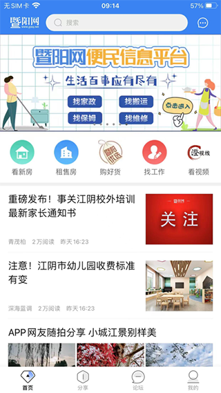 暨阳论坛ios版-天行资源库