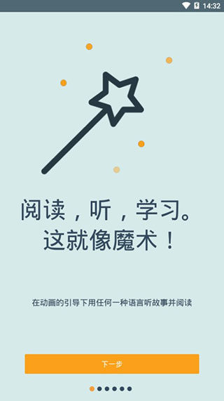 有声翻译苹果版 v3.6.36官方版-天行资源库