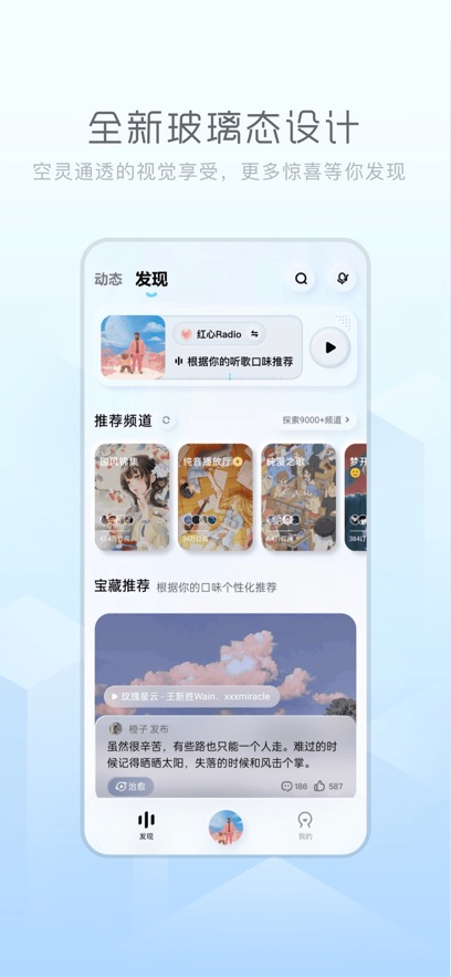 酷狗音乐概念版苹果版 v3.5.10ios版-天行资源库