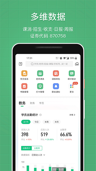 教务宝ios版 v12.8官方版-天行资源库