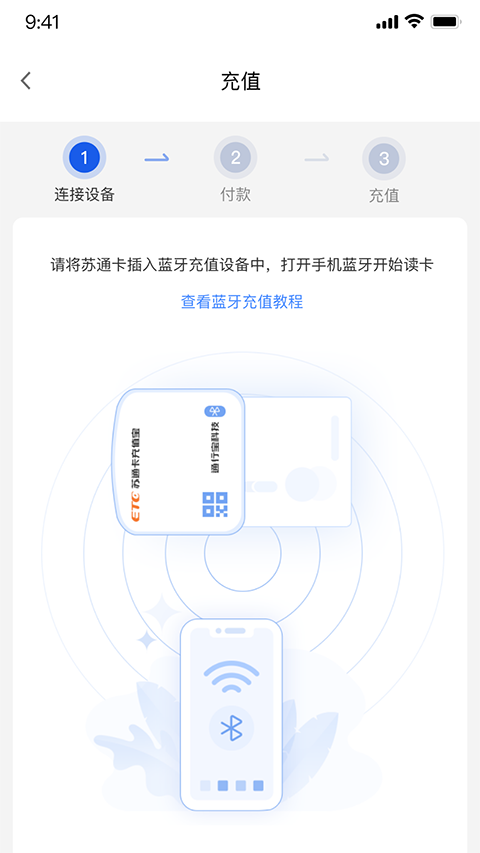 通行宝苹果版 v6.2.13-天行资源库