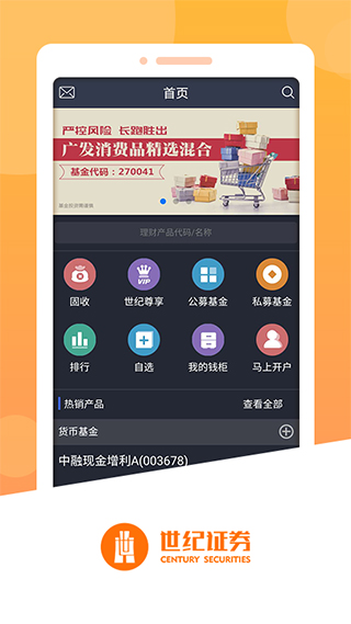 前海金帆app苹果版 v3.4.0-天行资源库