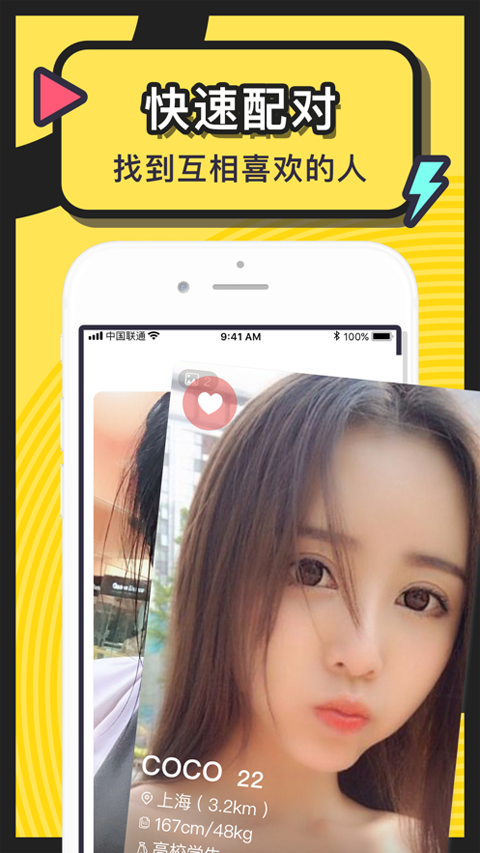 美丽约苹果手机版 v4.9.3官方版-天行资源库