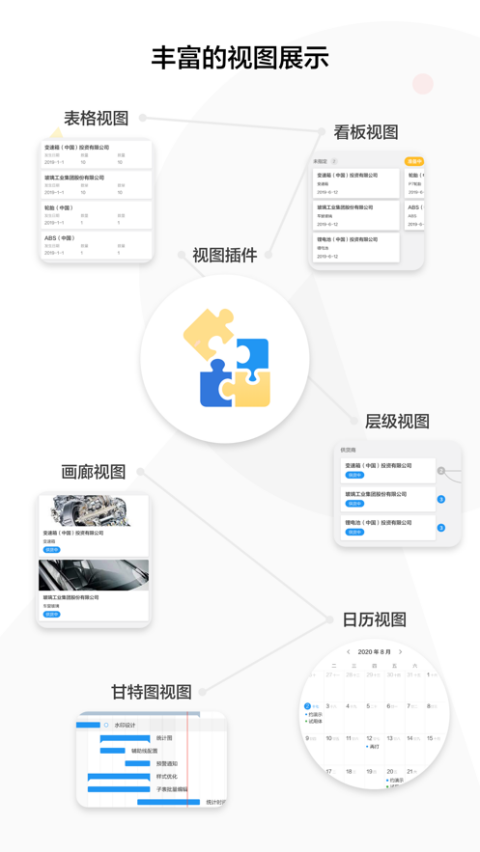 图片[1]-明道云苹果版 v15.5.0官方版-天行资源库