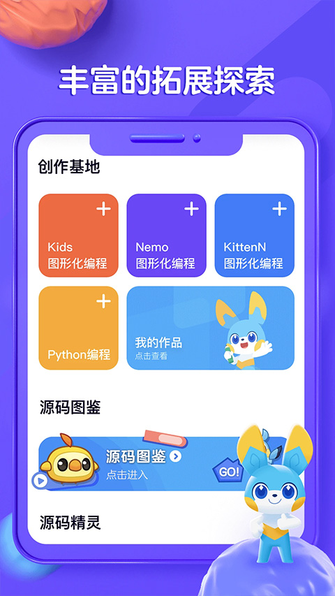 探月少儿编程app-天行资源库