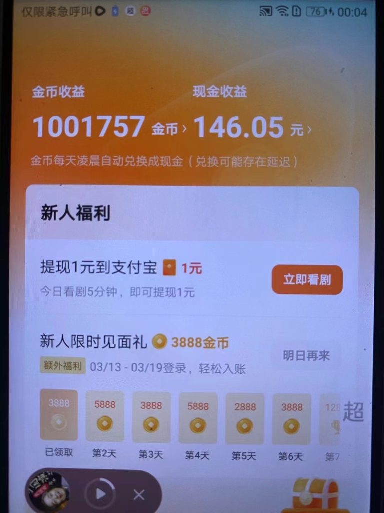红果短剧掘金-天行资源库