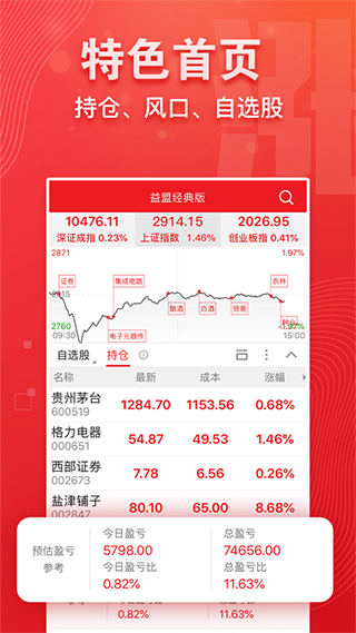 益盟操盘手经典版苹果版 v9.8.0ios版-天行资源库