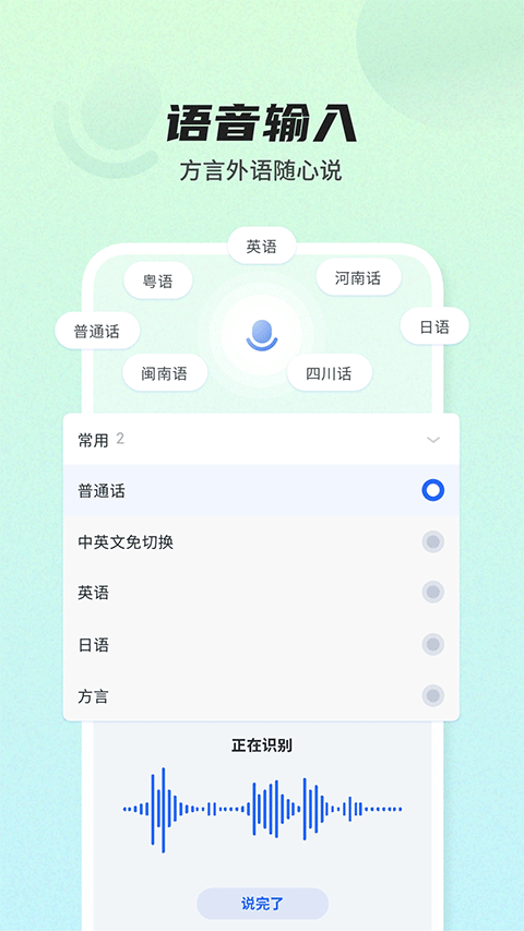 讯飞输入法ios版 v13.1.4官方版-天行资源库
