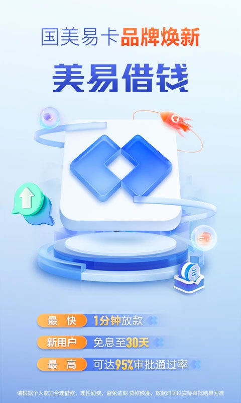 国美易卡app苹果版 v5.9.1官方版-天行资源库