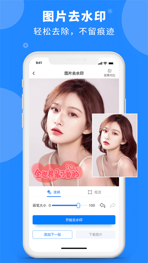 水印云手机版 v3.6.0安卓版-天行资源库
