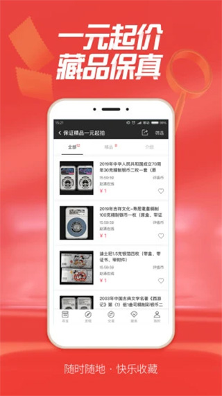 赵涌在线ios版 v4.12.1-天行资源库