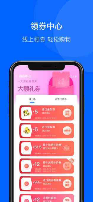联华鲸选ios版 v3.84.51官方版-天行资源库