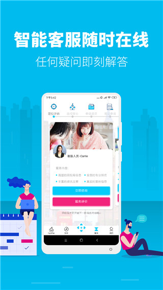 myOffer留学苹果版 v4.5.36-天行资源库