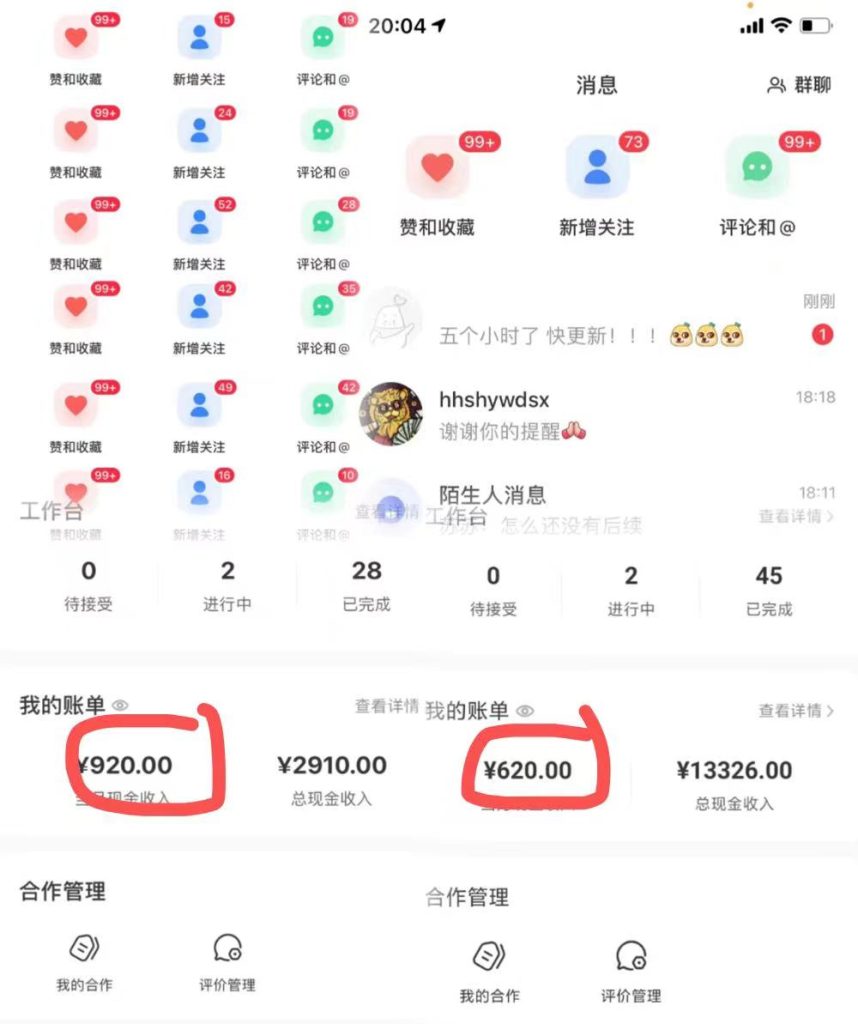 日入四位数的AI对话剧情动漫爆文项目-天行资源库