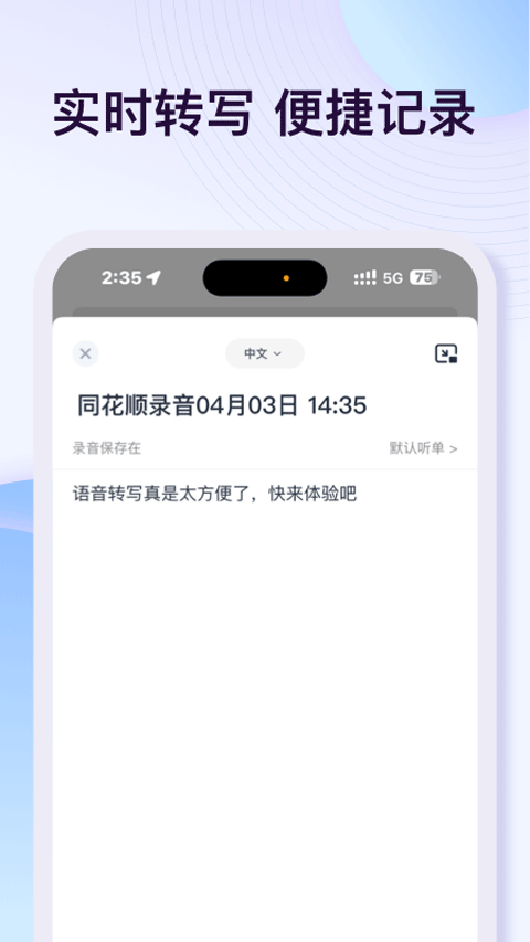 悦录苹果版 v4.1.1-天行资源库