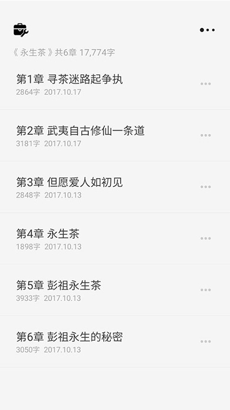 图片[1]-云上写作苹果版 v6.5.2-天行资源库