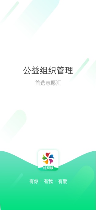 志愿汇组织版苹果版 v1.6.3-天行资源库