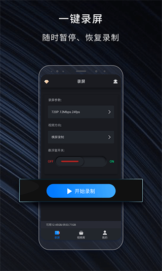 嗨格式录屏大师ios版 v1.3.0官方版-天行资源库