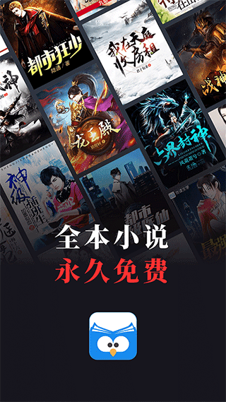 蛮多小说app-天行资源库