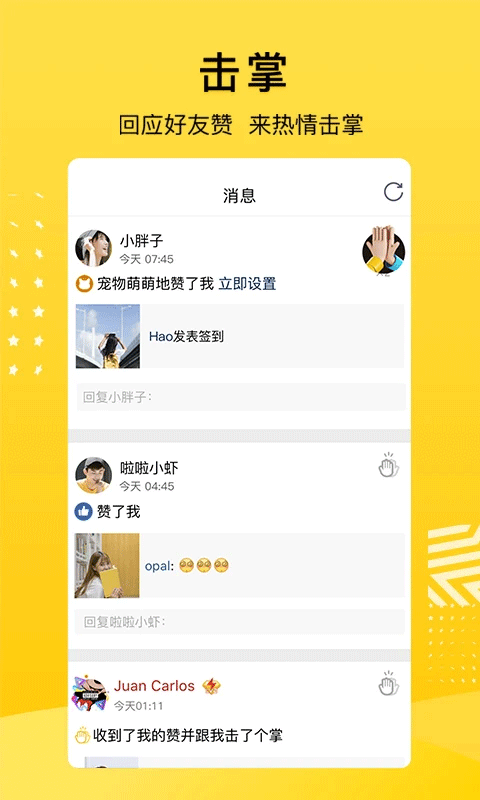 qq空间苹果版 v8.8.3-天行资源库