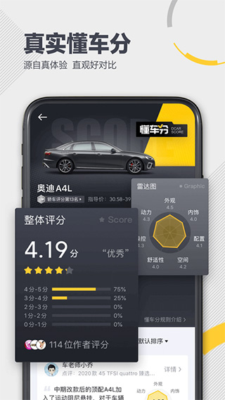懂车帝app苹果版 v8.1.8官方版-天行资源库