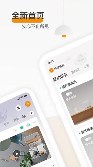 乐橙苹果版-天行资源库