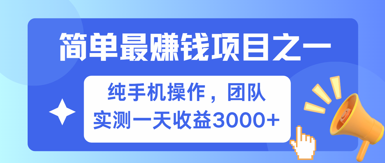 短剧掘金最新玩法，简单有手机就能做的项目，收益可观-天行资源库